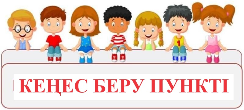 «АТА-АНАНЫҢ БАЛА ТӘРБИЕСІНДЕГІ РӨЛІ» САУАЛНАМА